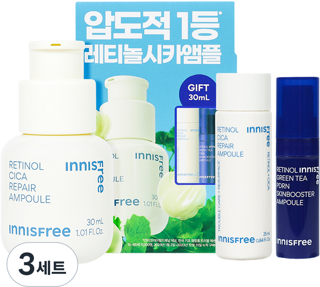 INNISFREE A醇積雪草問題肌終極護理3件組, 3套