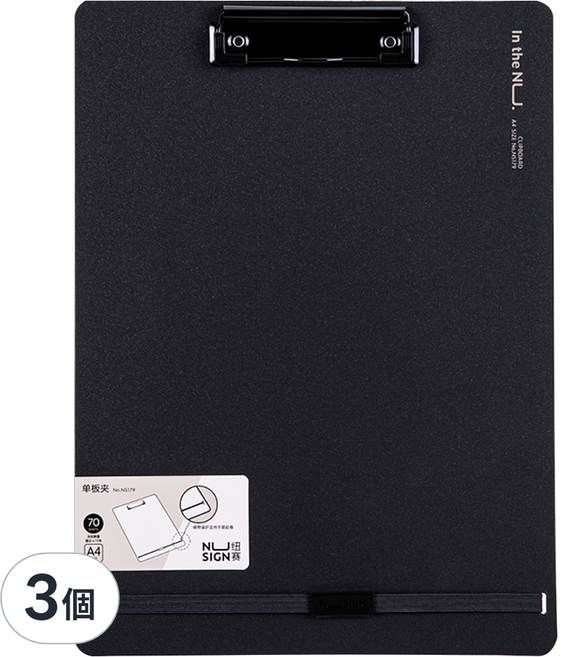 NUSIGN 紐賽 固定綁帶板夾 A4 黑色, 3個
