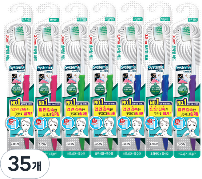 시스테마 치석케어 칫솔 콤팩트 랜덤 발송, 1개입, 35개
