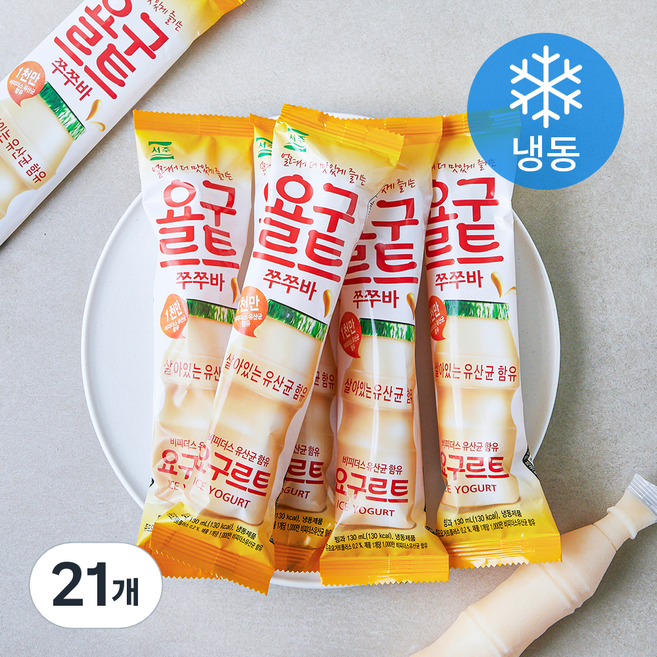 서주 요구르트 쭈쭈바 (냉동), 21개, 1개입, 130ml