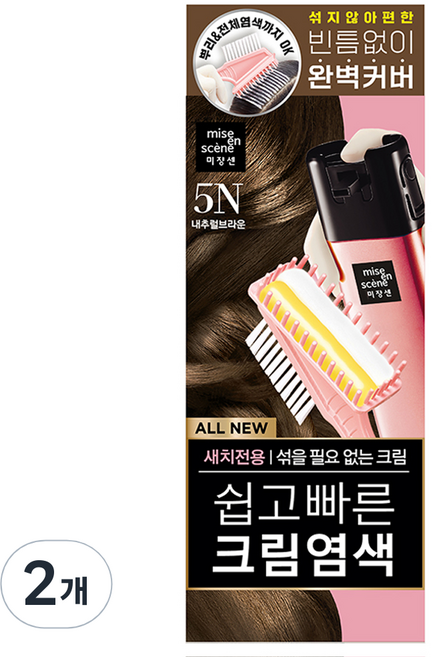 미쟝센 올뉴 쉽고빠른 크림염색제 5N 80g, 내추럴브라운, 2개