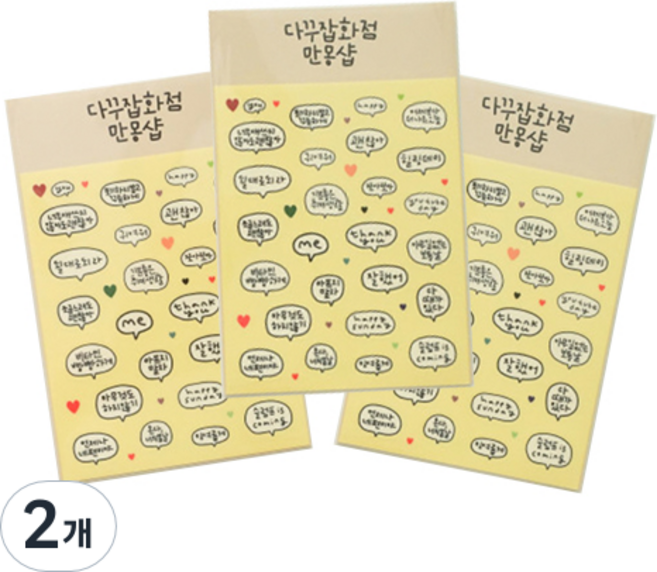 말풍선 씰 스티커 3p, 해피, 2개