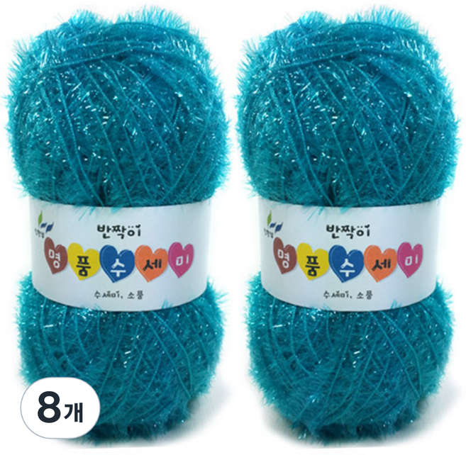 행복뜨기 반짝이 명품 수세미실, 10청옥색, 8개