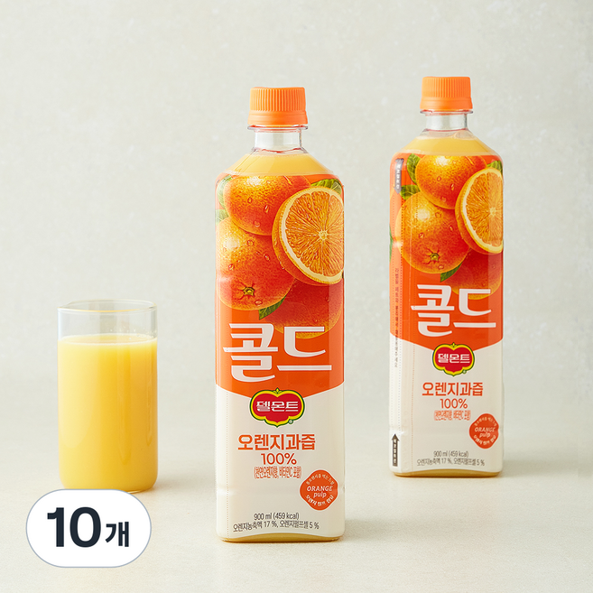 델몬트 콜드 100% 오렌지, 10개, 900ml