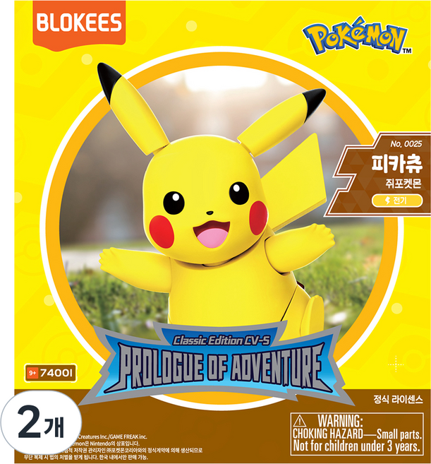 포켓몬스터 클래식 에디션 피규어 CV S 피카츄, 2개