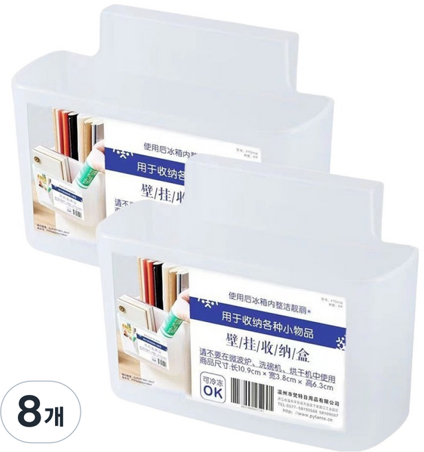DAPER NAM 冰箱空間活用門邊收納盒, 8個, 1入
