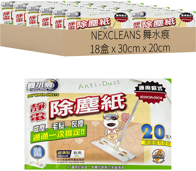 NEXCLEANS 舞水痕 靜電除塵紙 RT-C3446 20張 3盒, 6組