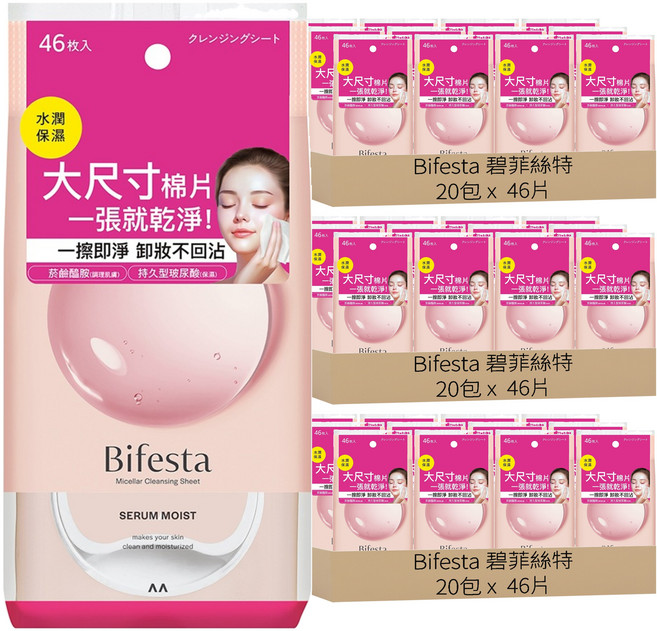 Bifesta 碧菲絲特 水嫩即淨 卸妝棉 粉色, 46片, 60包