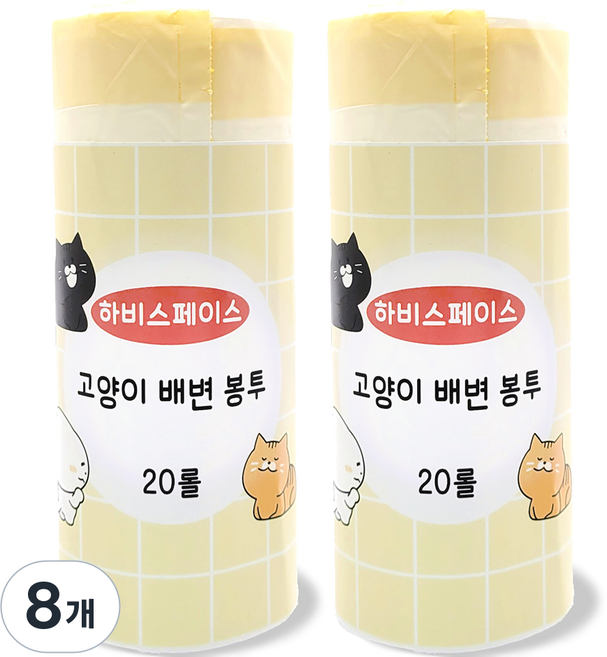 하비스페이스 고양이 모래 배변 봉투 67 x 42, 화이트 + 옐로우, 20개입, 8개