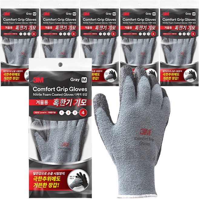 쓰리엠 컴포트 그립 겨울용 4단계 혹한기 기모 장갑 세트, 회색, 6개