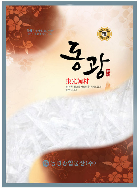 동광한방몰 멘톨 박하뇌, 200g, 1개