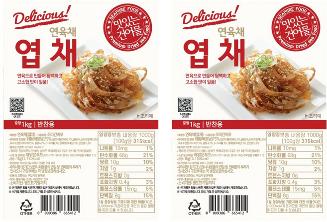 Seapure 小菜專用魚乾絲, 1kg, 2包