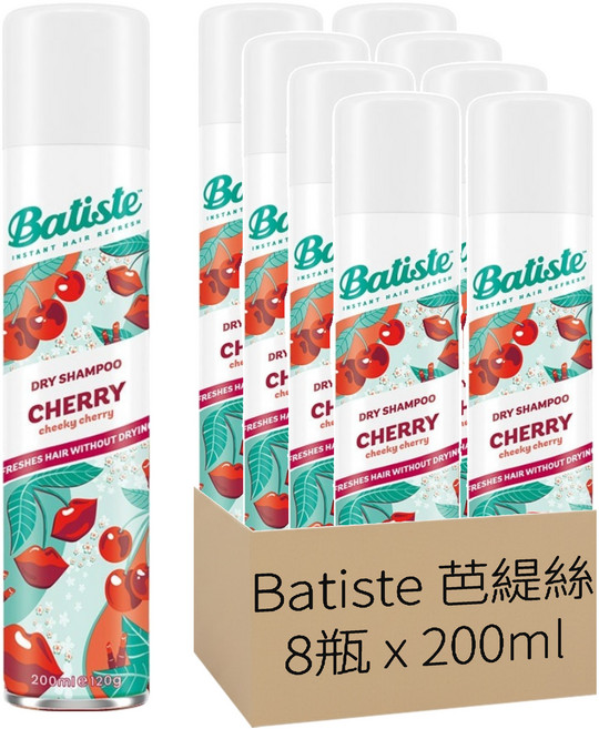 Batiste 芭緹絲 乾洗髮噴霧 香甜櫻桃, 200ml, 8瓶
