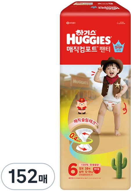 하기스 매직컴포트 팬티형 기저귀 남아용, 152매, 6단계