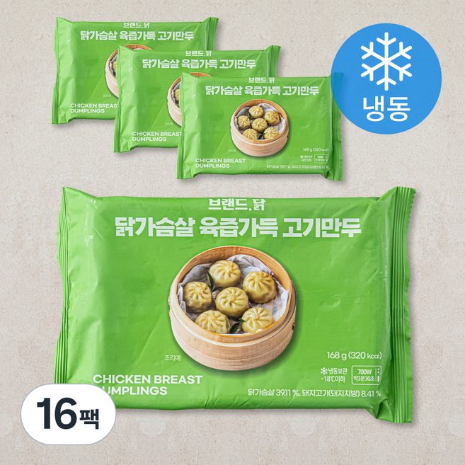 브랜드닭 닭가슴살 육즙가득 고기만두 (냉동), 168g, 16팩