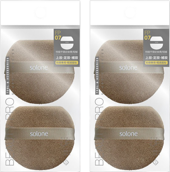 Solone 台灣公司貨 特級植絨/短絨/泰迪絨定妝撲 平頭形, 咖色, 2包