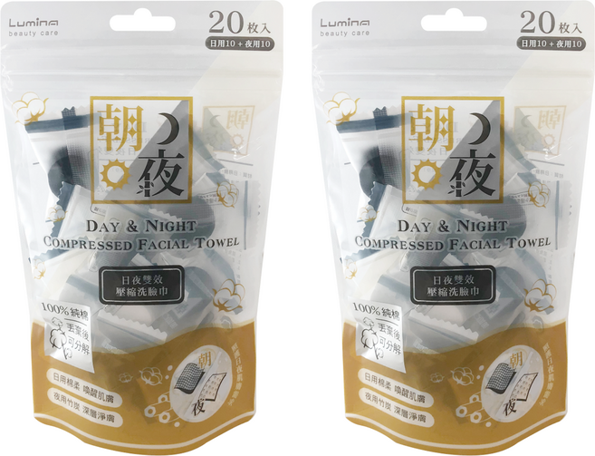 Lumina 露蜜 日夜雙效壓縮洗臉巾20件組, 2組, 白色/無香味