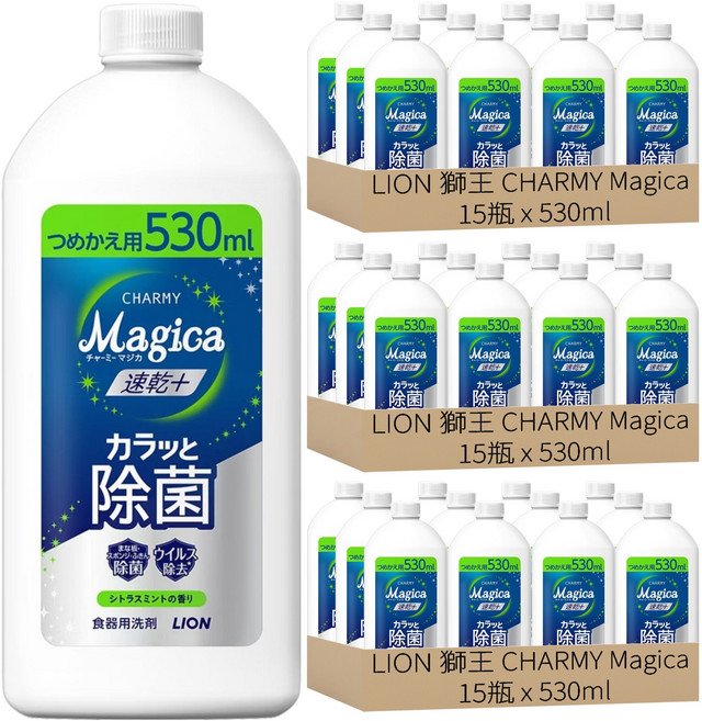 LION 獅王 CHARMY Magica 台灣公司貨 洗碗精 柑橘薄荷, 530ml, 45瓶