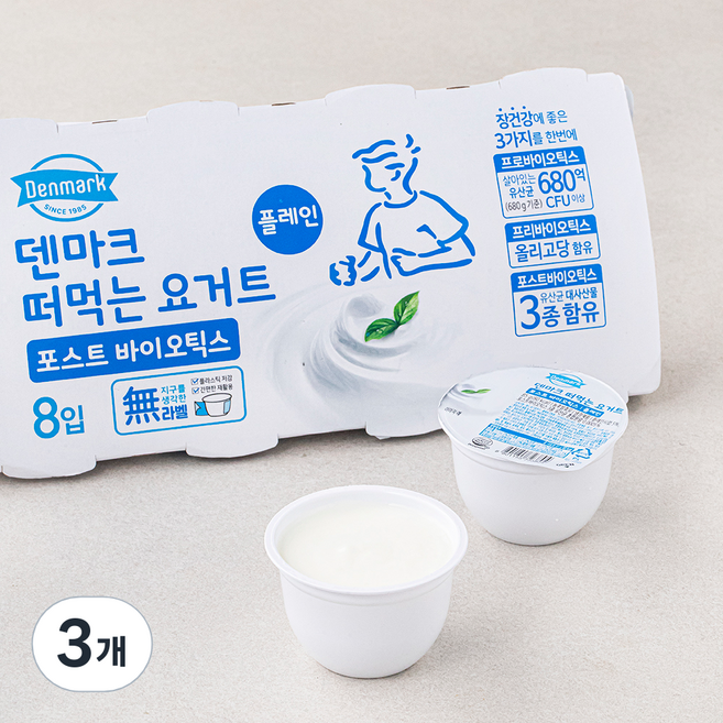 덴마크 떠먹는 요거트 포스트 바이오틱스 플레인, 85g, 8개입, 3개