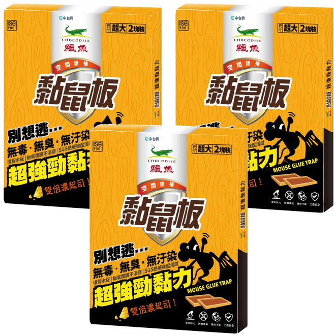 鱷魚 環保黏鼠板, 2個, 3盒