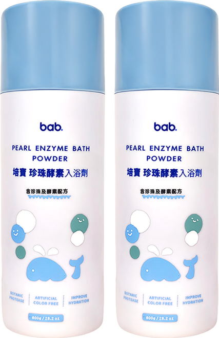 bab 培寶 珍珠酵素入浴劑, 800g, 2瓶