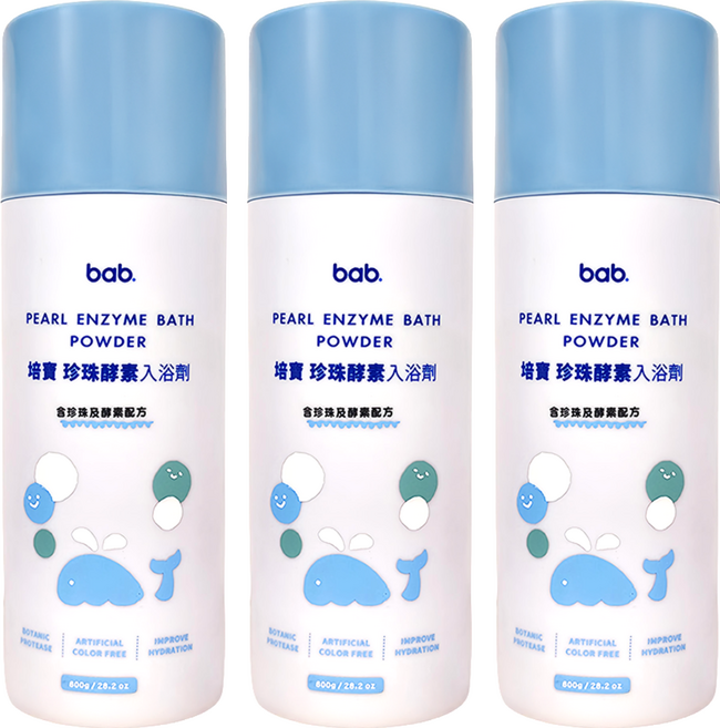 bab 培寶 珍珠酵素入浴劑, 800g, 3瓶