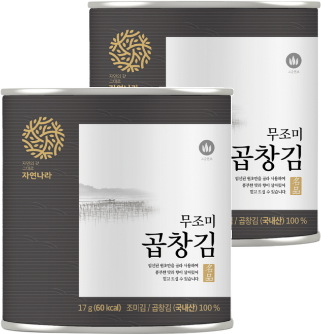 자연나라 무조미 곱창 캔김, 17g, 2개
