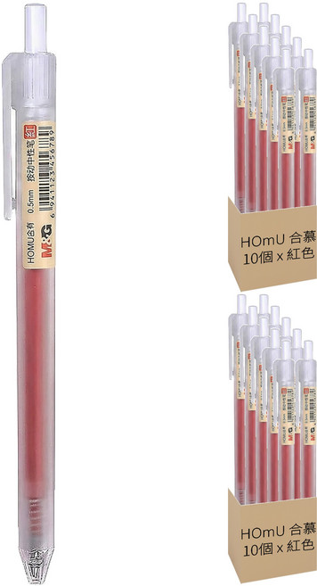 HOmU 合慕 自由換芯磨砂原子筆 0.5mm, 紅色, 20個