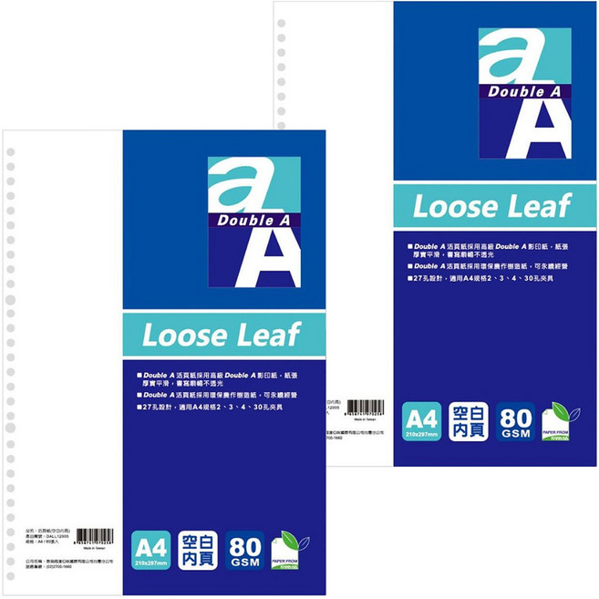 Double A 空白內頁活頁紙 80 GSM 走紙順暢不卡紙, 80張, 2包