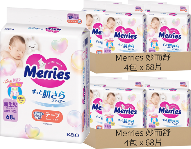 Merries 妙而舒 日本境內版 金緻柔點透氣黏貼型尿布 5kg以下, NB, 544片