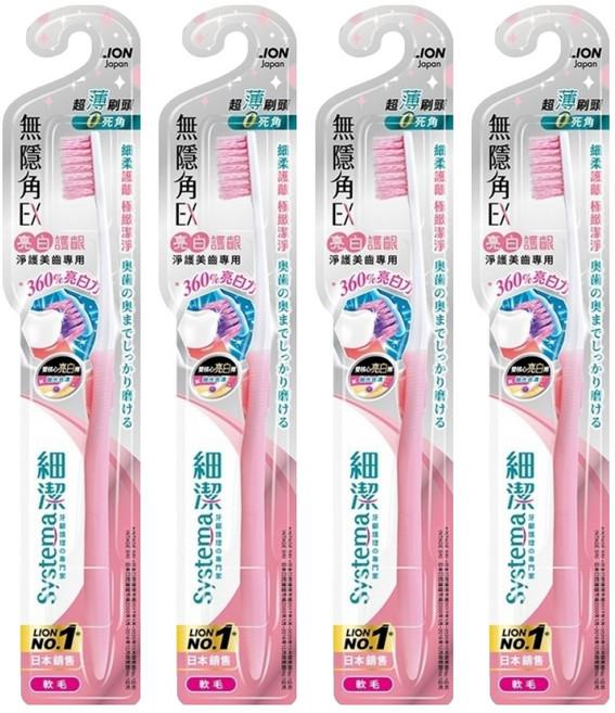 LION 獅王 Systema 細潔 無隱角EX牙刷 亮白護齦 成人型 雙核心亮白潔淨 U型雙層植毛 螺旋淨柔細毛, 1入, 4支