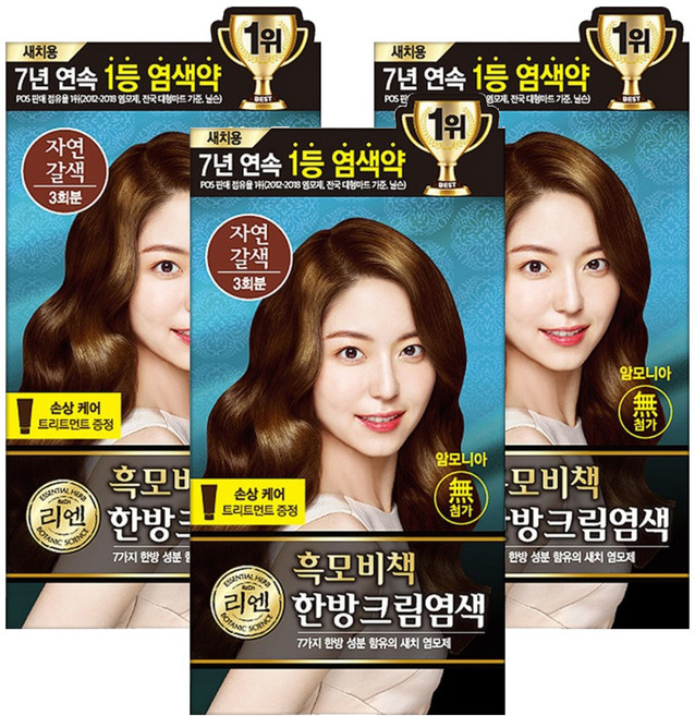 리엔 흑모비책 새치염색 크림, 자연갈색, 3개