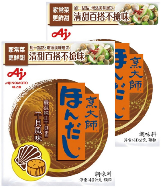 HONDASHI 烹大師 干貝風味調味料, 40g, 2包