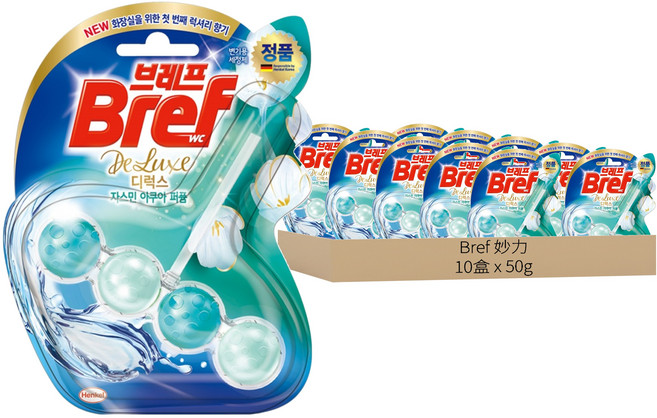Bref 妙力 懸掛式馬桶清潔球 茉莉香, 50g, 10盒