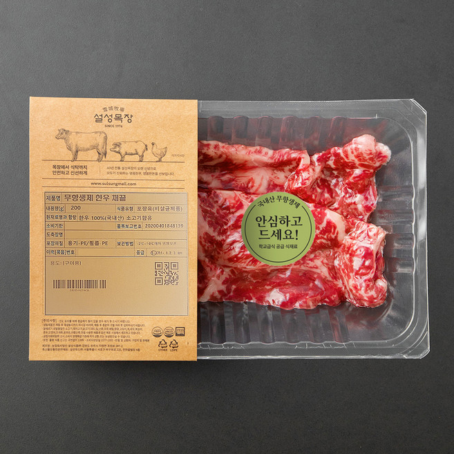 설성목장 무항생제 인증 한우 1++등급 채끝 구이용 (냉장), 200g, 1개