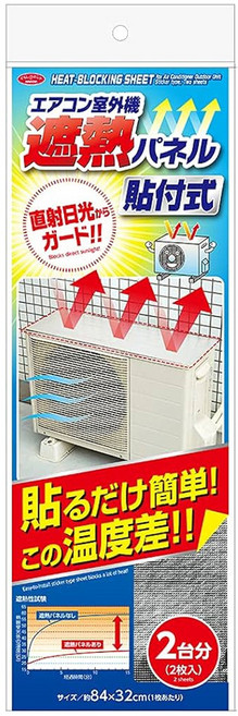 AIMEDIA 艾美迪雅 空調室外機隔熱板 黏貼型 300g 2入, 1包
