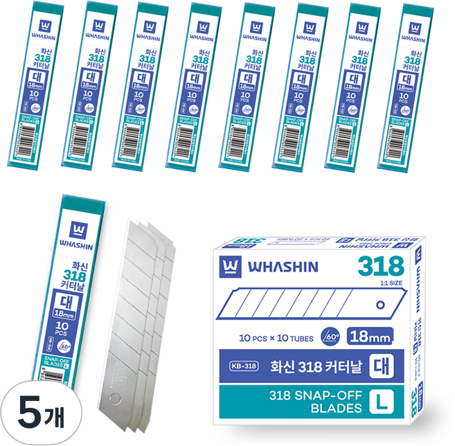 화신 커터날 대 KB-318 10 x 10p, 실버, 5개