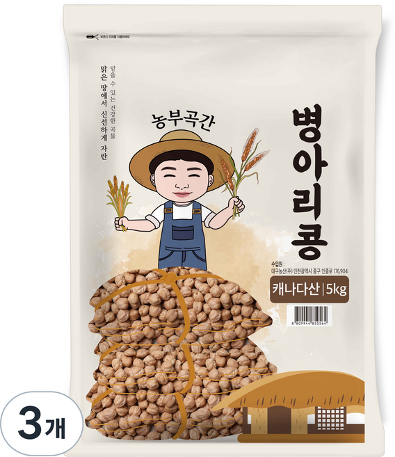 농부곡간 캐나다산 병아리콩, 5kg, 3개
