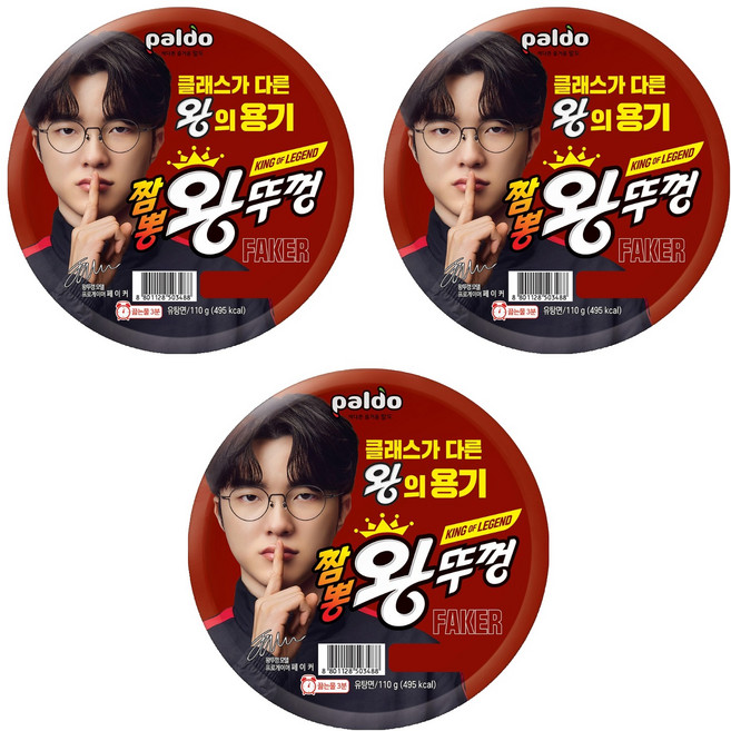 왕뚜껑 짬뽕 컵라면 110g, 3개