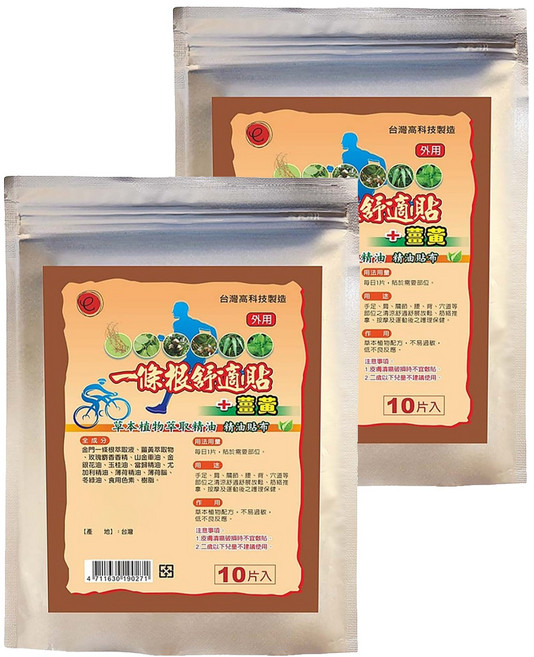 一條根舒適貼精油貼布, 2個, 10片