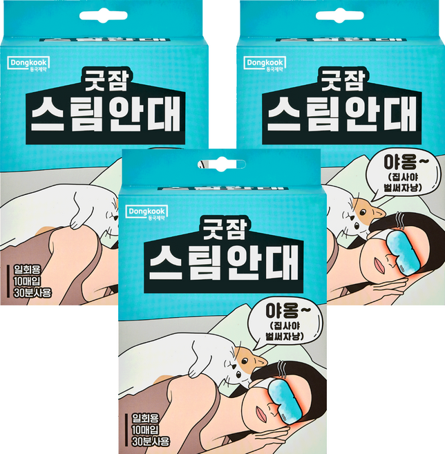 Dongkook 東國製藥 好眠蒸氣眼罩, 10入, 3個