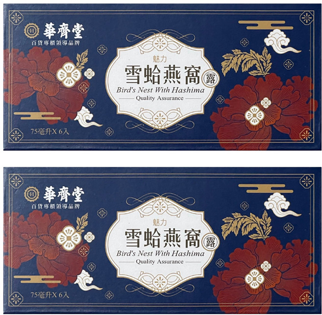 華齊堂 雪蛤燕窩飲, 75ml, 6罐, 2盒