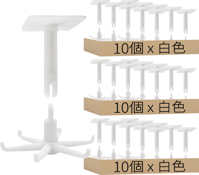 旋轉收納掛勾 10個, 白色, 3包