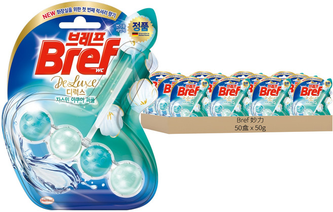 Bref 妙力 懸掛式馬桶清潔球 茉莉香, 50g, 50盒