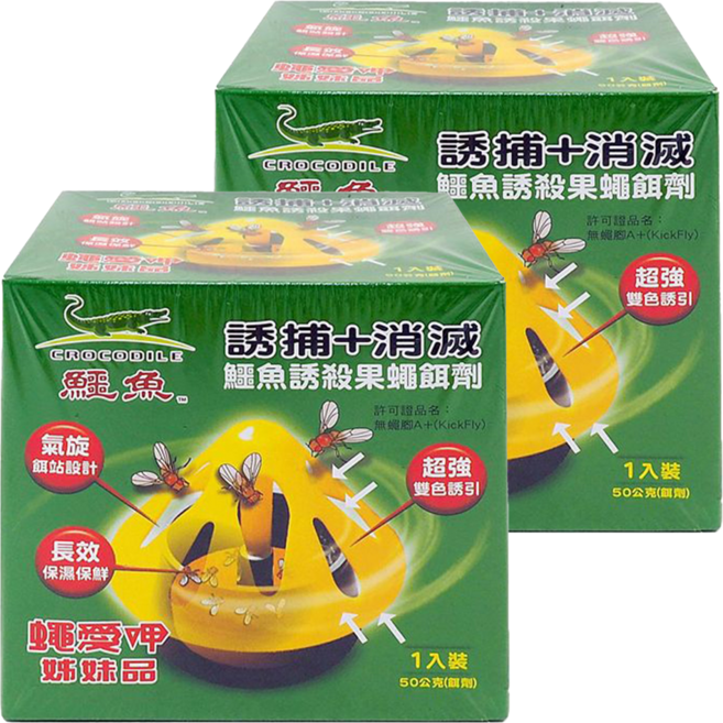 鱷魚 誘殺果蠅餌劑, 50g, 2盒