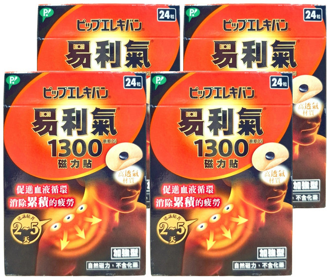 易利氣 1300磁力貼, 4盒, 24入