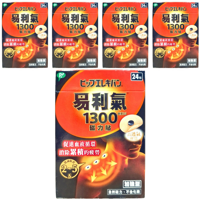 易利氣 1300磁力貼, 5盒, 24入