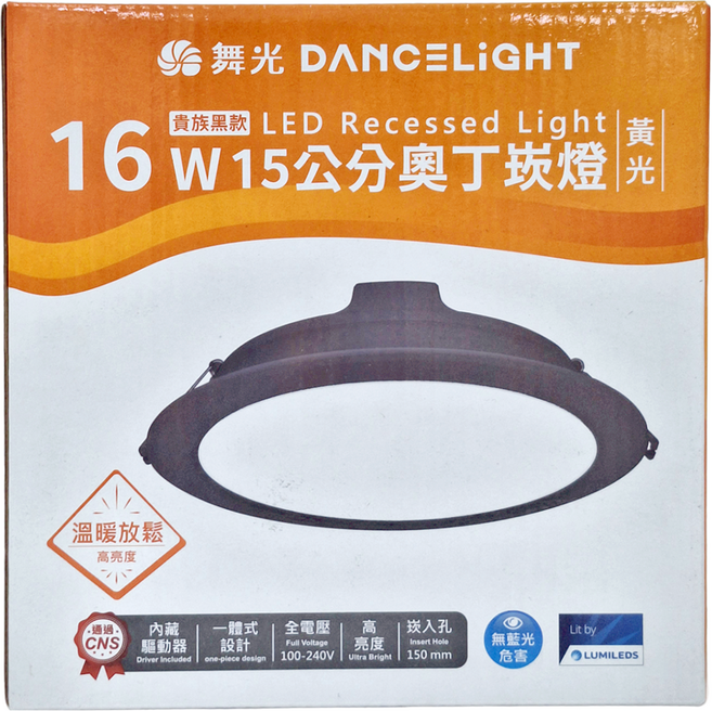 DANCELIGHT 舞光 16W 奧丁崁燈 3000K 15cm 黃光, 1盒