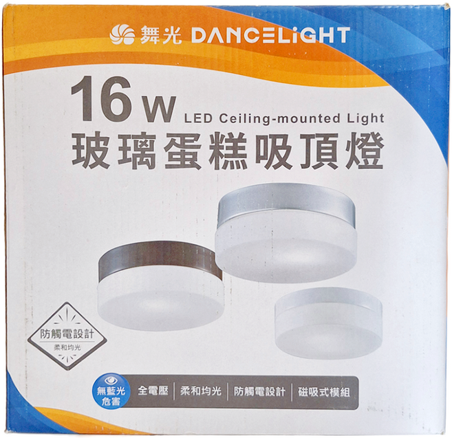 DANCELIGHT 舞光 16W玻璃蛋糕吸頂燈 質感銀款 白光, 銀色 + 白色
