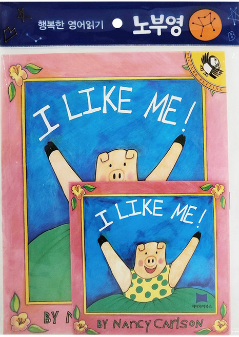 有聲繪本 I Like Me (Paperback + CD), 平裝